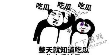 吃瓜群众在线吃瓜啥意思,吃瓜群众在线吃瓜现象背后的文化解读 第3张 吃瓜群众在线吃瓜啥意思,吃瓜群众在线吃瓜现象背后的文化解读 第3张