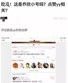 吃瓜小说娱乐圈心声在线阅读  第2张