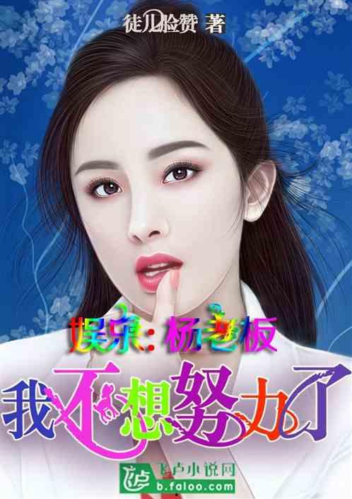 娱乐吃瓜君邓丽君小说在线阅读,娱乐吃瓜君笔下的永恒歌后传奇 第2张 娱乐吃瓜君邓丽君小说在线阅读,娱乐吃瓜君笔下的永恒歌后传奇 第2张